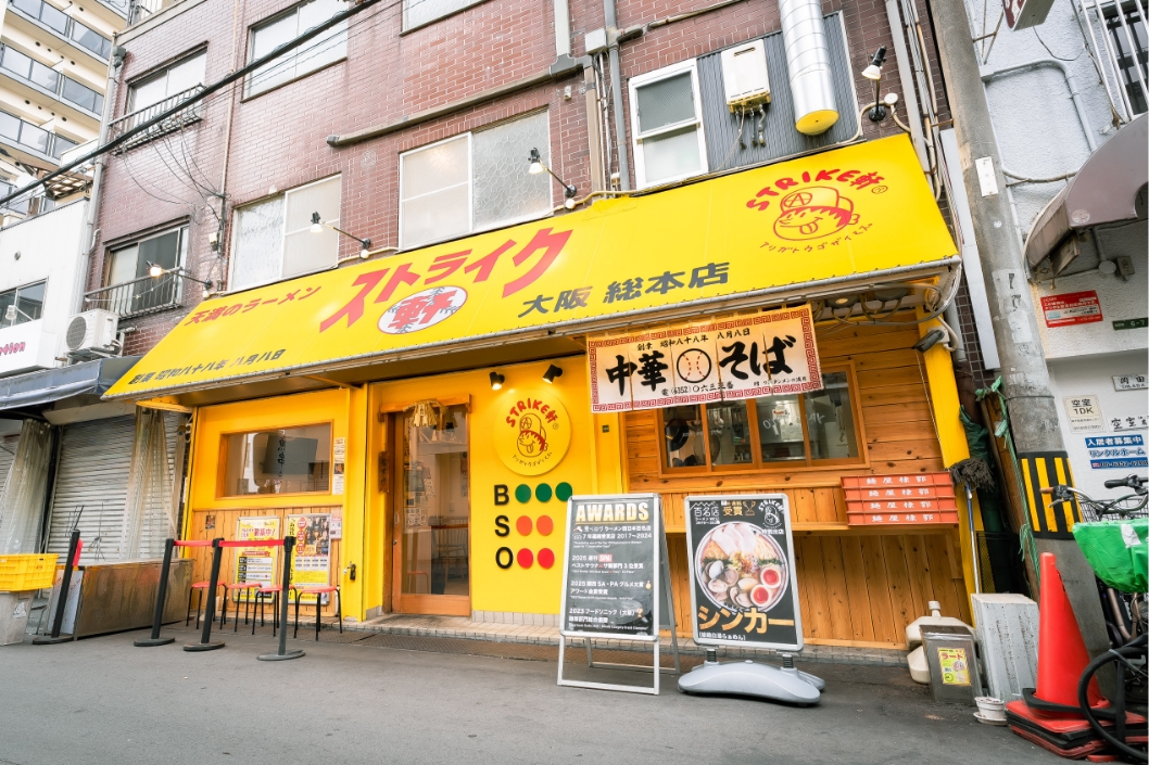 ストライク軒 総本店